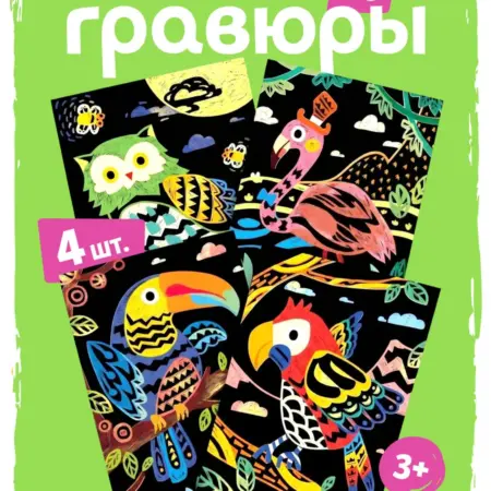 Гравюра для детей. Abumba, с заботой о малышах