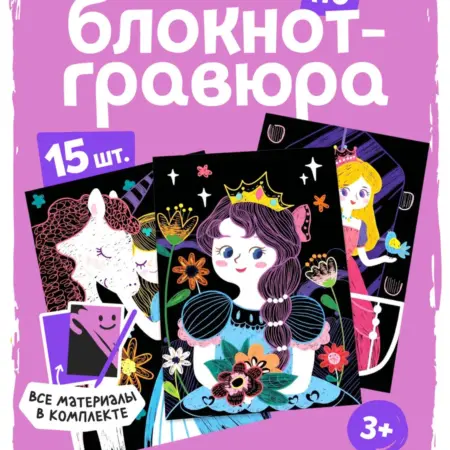 Гравюра для детей. Abumba, с заботой о малышах