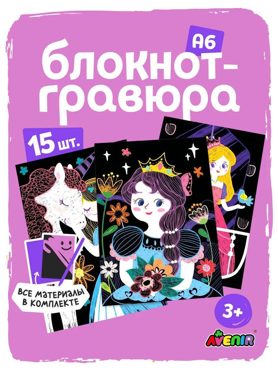 Гравюра для детей. Abumba, с заботой о малышах