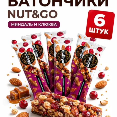 Батончики шоколадные Nut&Go миндаль и клюква. Официальный магазин Дари радость ООО