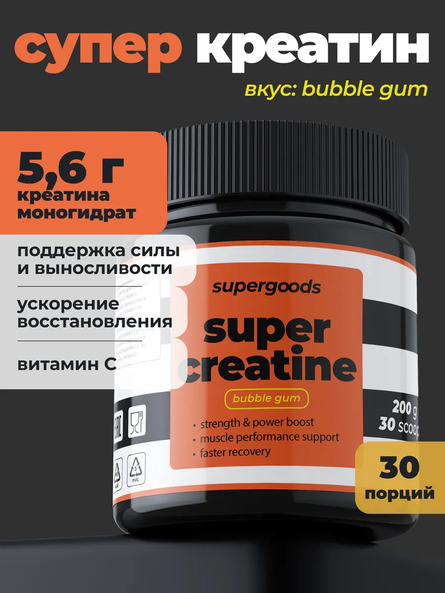Биологически активная добавка к пище "Креатин +" (Creatine +…. supergoods
