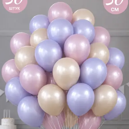 Воздушные шары набор 30 шт. Home party