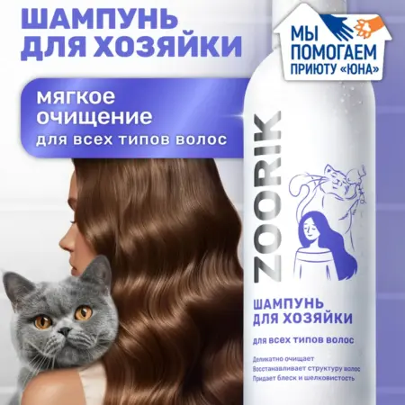 Шампунь для волос женский с аминокислотами шелка, 250 мл. E-COSMETIC