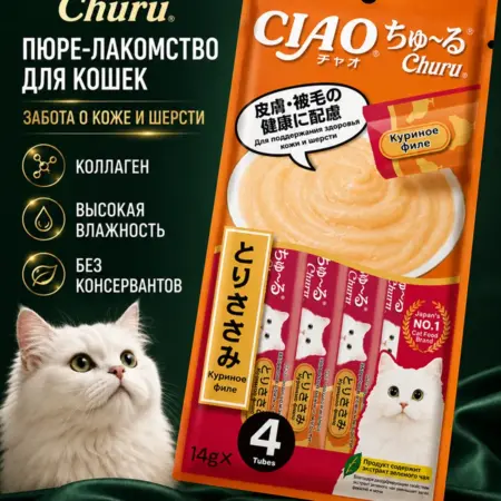 Лакомство для кошек для здоровья кожи, шерсти 1 уп. АЛИДИ-Трейд