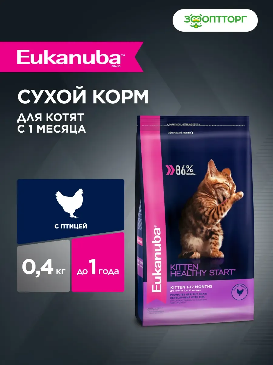 Корм сухой для котят с домашней птицей, 400 г. ЗооОптТорг.РФ