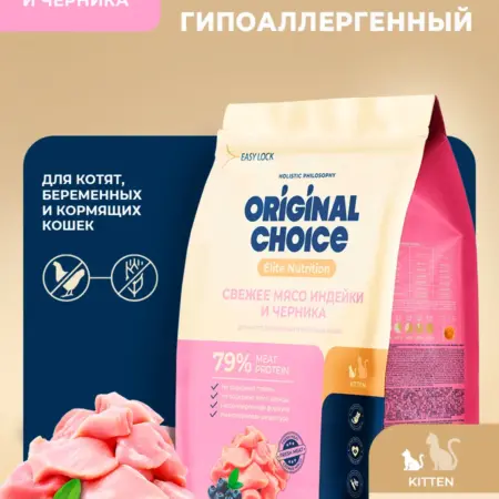 Сухой гипоаллергенный корм для котят, беременных и кормящих…. Мишель-Логистик