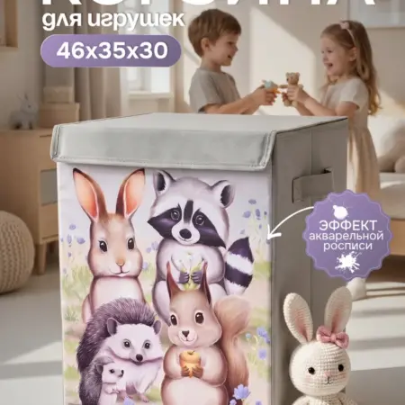 Корзина для хранения игрушек белья вещей, 46х35х30 см. okkey