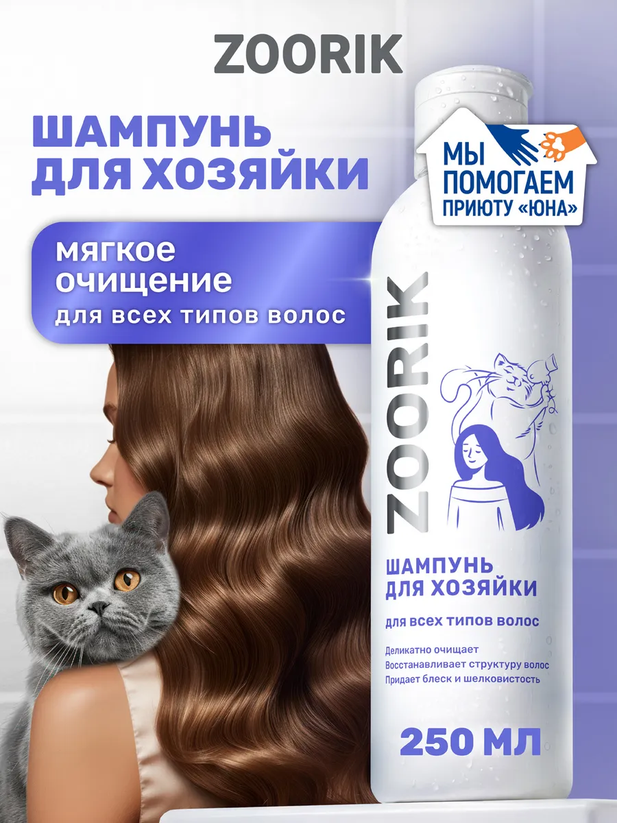Шампунь для волос женский с аминокислотами шелка, 250 мл. E-COSMETIC