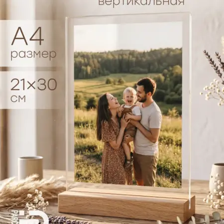 Рамка для фото 21х30 А4 настольная на деревянной подставке. Интернет Революция