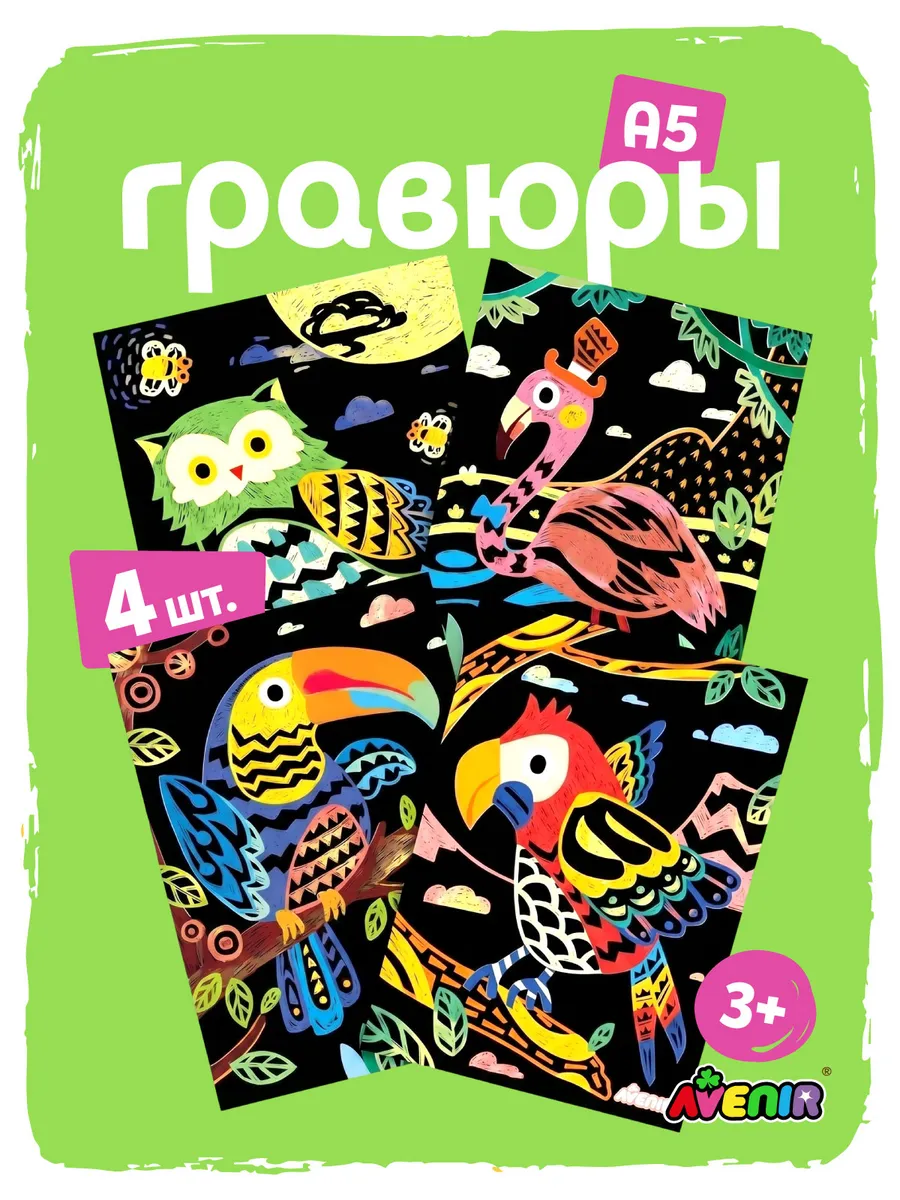 Гравюра для детей. Abumba, с заботой о малышах