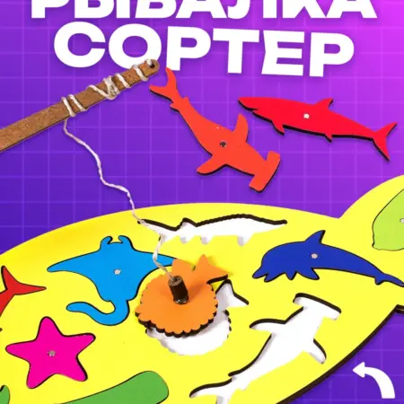 Настольная игра для малышей Магнитная рыбалка. KARI