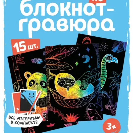 Гравюра для детей. Abumba, с заботой о малышах
