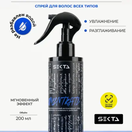 Уход-спрей для волос мгновенного действия синий 200мл. AZ cosmetic