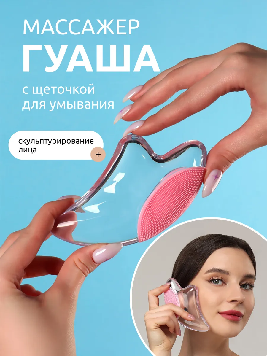 Массажный скребок Гуаша. NatureBlend