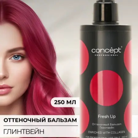 Оттеночный бальзам с коллагеном Глинтвейн, 250 мл. Культура Красоты