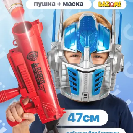 Игрушечный автомат с маской Оптимуса Прайма и патронами. BAZUMI все товары