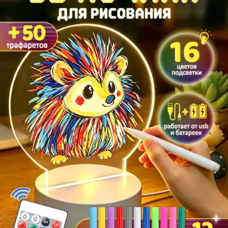 Планшет для рисования детский игрушка подарок. gh1219