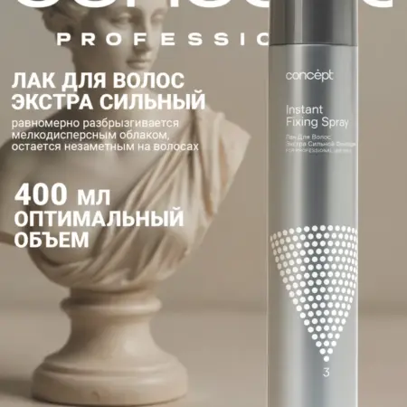 Лак для волос экстрасильной фиксации. Производитель B!G