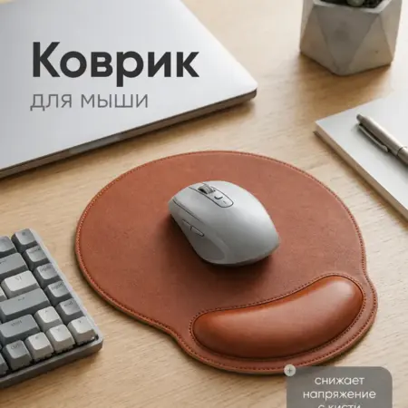 Коврик для мышки с подушкой. Интернет Революция