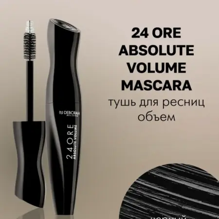 Тушь для ресниц Объем 24ORE ABSOLUTE VOLUME черный 12мл. GradMart