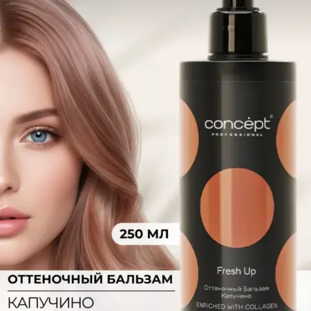 Оттеночный бальзам с коллагеном Капучино, 250 мл. Культура Красоты