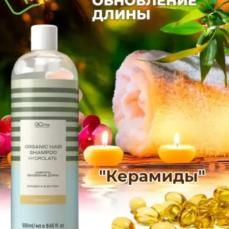 Шампунь для восстановления волос Vitamin complex. 500 мл. AMINos