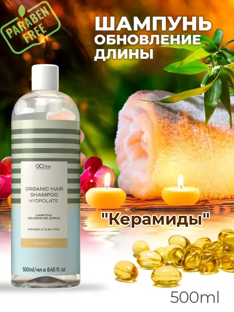 Шампунь для восстановления волос Vitamin complex. 500 мл. AMINos