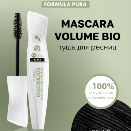 Тушь для ресниц FORMULA PURA MASCARA VOLUME BIO, 12 мл. GradMart