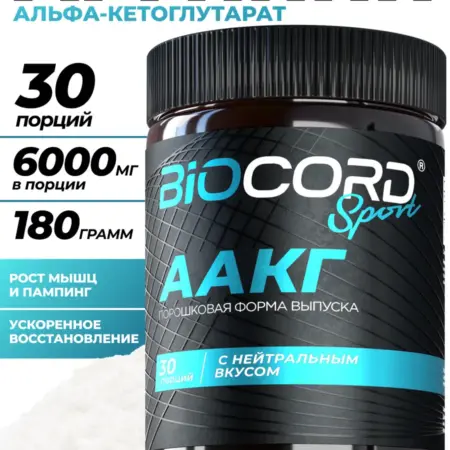 ААКГ Аргинин 6000мг. в порции, 180г. ГЛОБАЛ ТРЭЙД