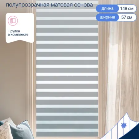 Матовая самоклеящаяся пленка жалюзи от посторонних глаз. WSk