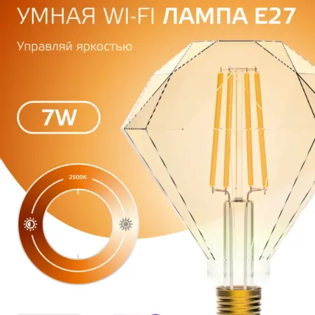 Умная лампочка E27 филаментная 7W 2500К фигурная диммируемая. GAUSS - ОФИЦИАЛЬНЫЙ МАГАЗИН