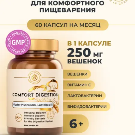 Пробиотики для кишечника, вешенки и инулин. Р-Фарм Косметикс