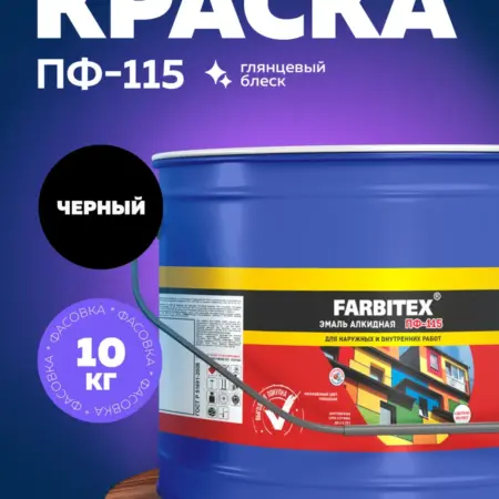 Эмаль по дереву и металлу, строительная краска ПФ-115. M-KRASKI