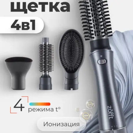 Фен щетка стайлер для укладки профессиональный. Spets Nutri Care