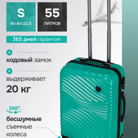 Чемодан на колесах средний ударопрочный, бирюзовый S. DELVENTO