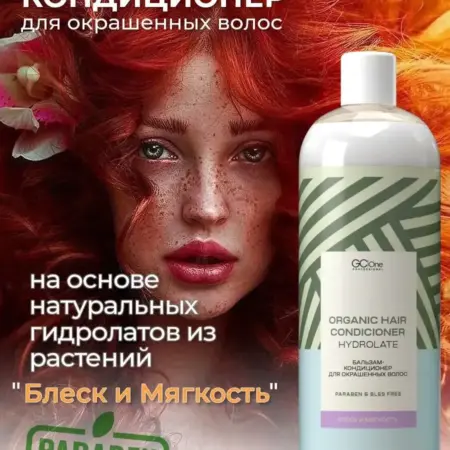Бальзам-кондиционер "Блеск и мягкость". 500 мл. AMINos