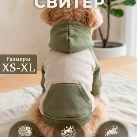 Толстовка для собак. Space (Космос)