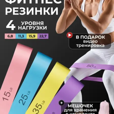 Резинки для фитнеса для ног ягодиц и рук широкие латексные. M&T power