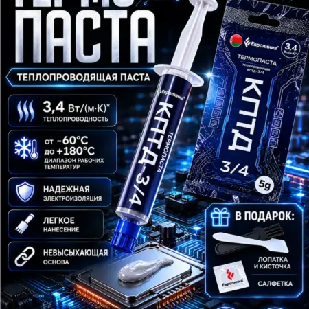 Термопаста КПТД-3 4, Евролиния, 5 г. КПТД-теплопроводящие материалы