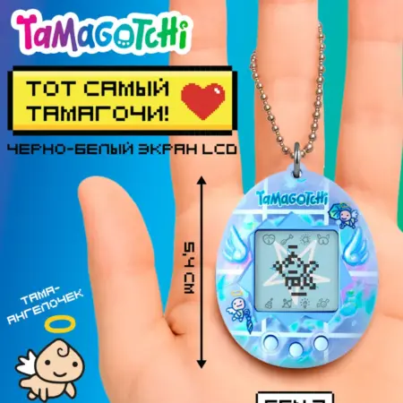 Тамагочи. Интерактивная игрушка Ориджинал Энджел Рэйни. Росмэн. Книги, игрушки и товары для детей
