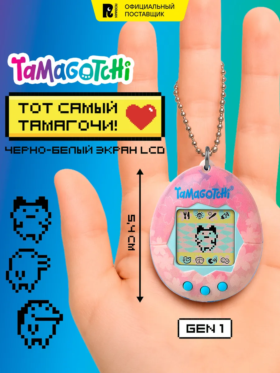 Тамагочи. Интерактивная игрушка Ориджинал Сакура. Росмэн. Книги, игрушки и товары для детей