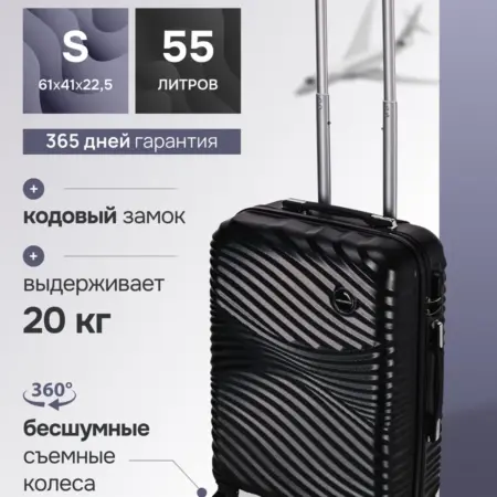 Чемодан на колесах средний ударопрочный, черный S. DELVENTO