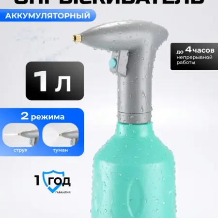 Опрыскиватель садовый аккумуляторный DKSP13, 1л. DEKO RUSSIA