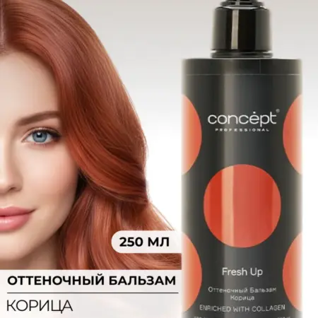 Оттеночный бальзам с коллагеном Корица, 250 мл. Культура Красоты