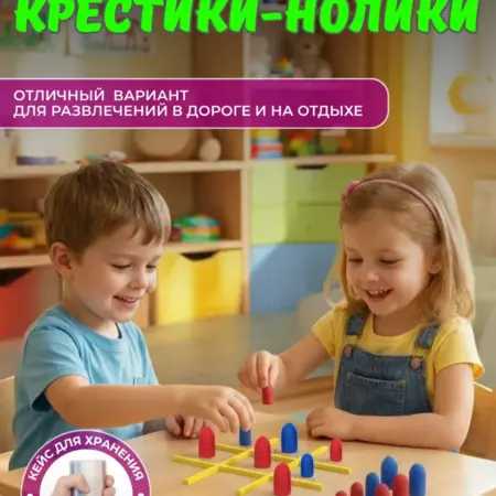 Настольная развивающая игра крестики-нолики для детей. Дана Трейд