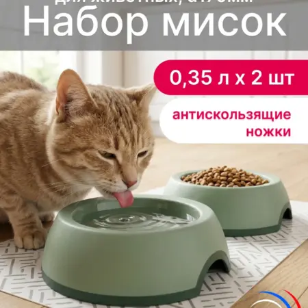 Миска для животных 0,35л 2шт. М-пластика