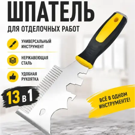 Для строительных работ. Вайлдник