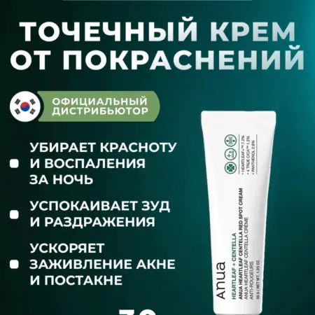 Крем для лица от прыщей и высыпаний. LUNIFERA