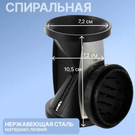 Шинковка спиральная. Original Store