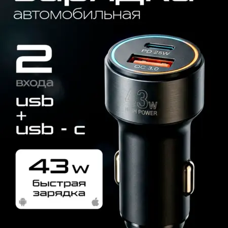 Зарядка в прикуриватель. MILLY